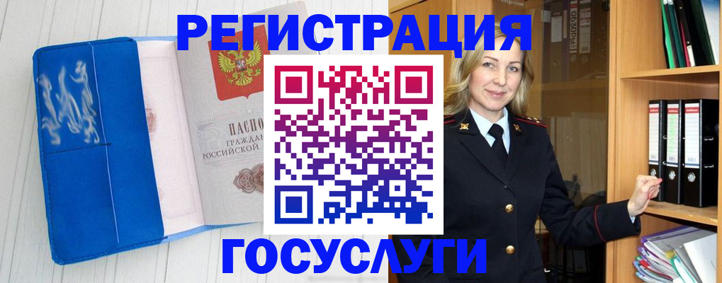 временная прописка в Миассе