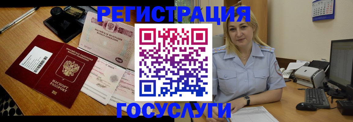 временная регистрация законно в Миассе