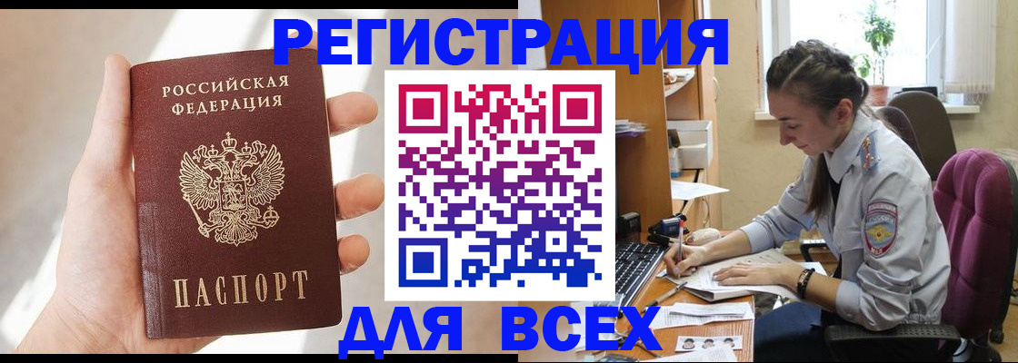 временная регистрация в Миассе